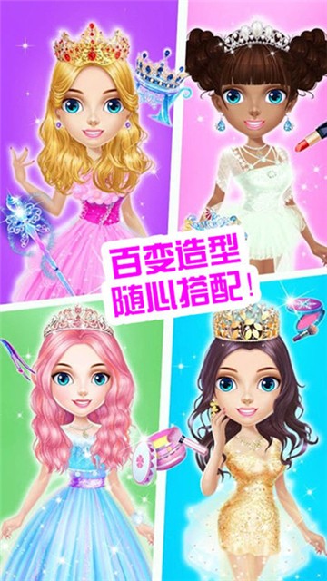 凡爾賽式畫眼線游戲版截圖4
