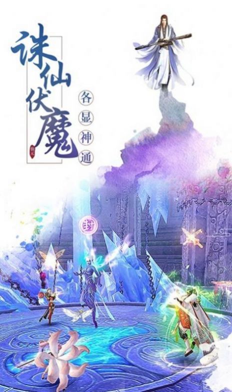 天魔傲世訣手游最新版截圖4