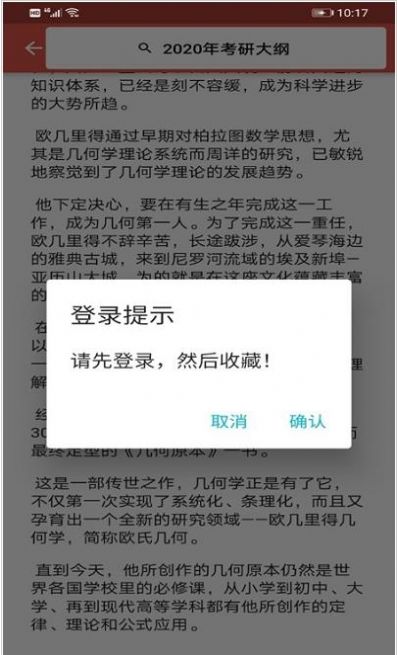 数学头条app最新版截图1: