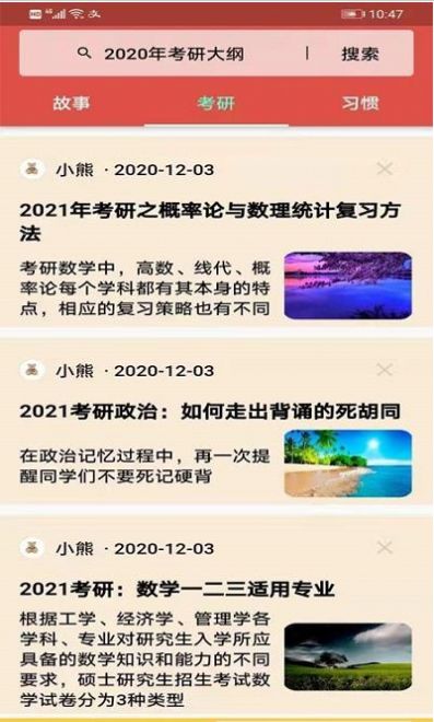 数学头条app最新版截图2: