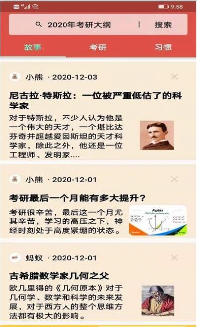 数学头条app最新版截图3: