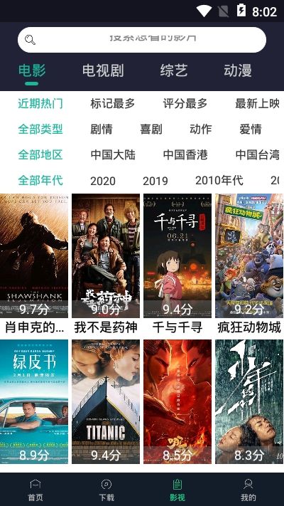 菠蘿蜜影視app手機(jī)版截圖3