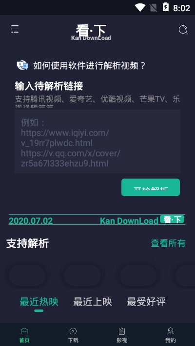 菠蘿蜜影視app手機(jī)版截圖1