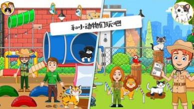 迷你校園小鎮(zhèn)游戲版截圖2