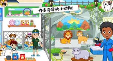 迷你校園小鎮(zhèn)游戲版截圖3