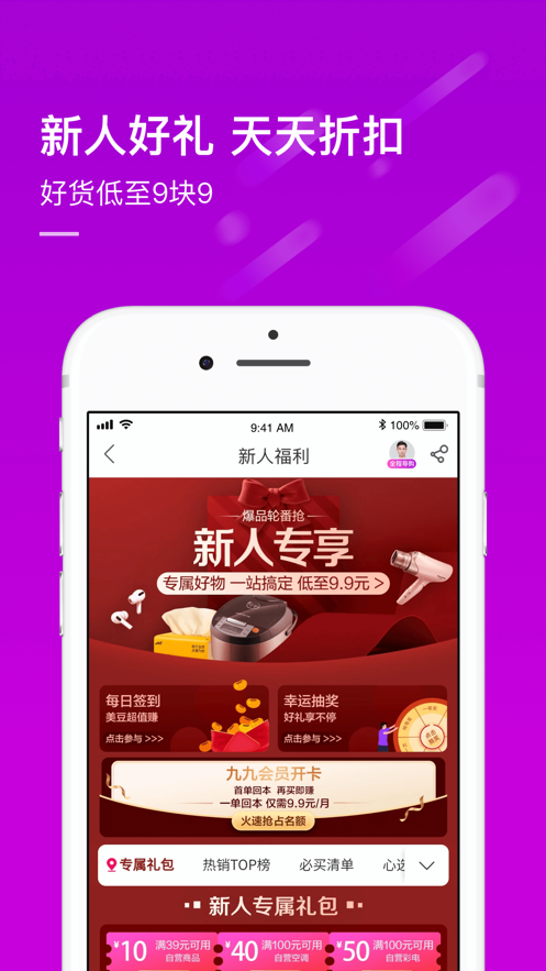 真快樂(lè) 國(guó)美app下載截圖2