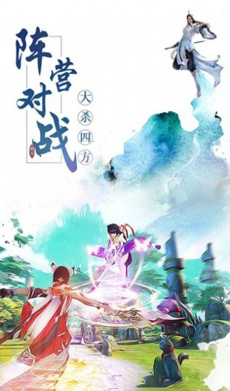 天魔傲世訣手游最新版截圖3