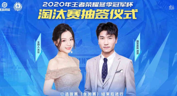 王者榮耀冬冠抽簽儀式是什么 冬冠抽簽儀式規(guī)則出爐