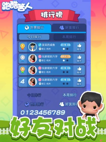 跑酷答人游戲領(lǐng)紅包福利版截圖3