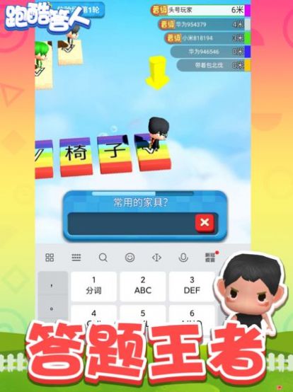 跑酷答人游戲領(lǐng)紅包福利版截圖2