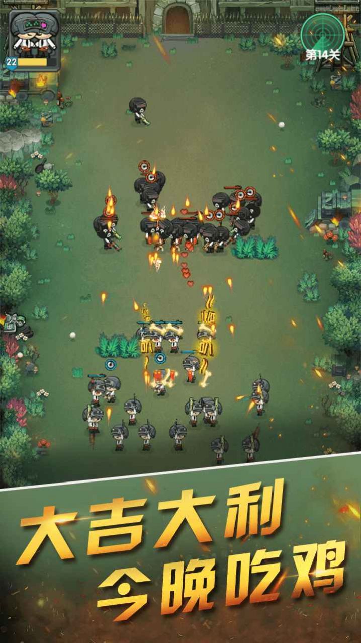 今晚來(lái)吃雞游戲正式版截圖1