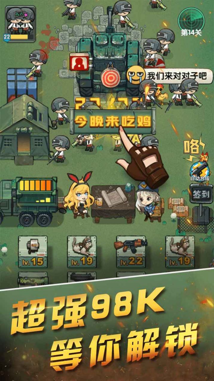 今晚來(lái)吃雞游戲正式版截圖2
