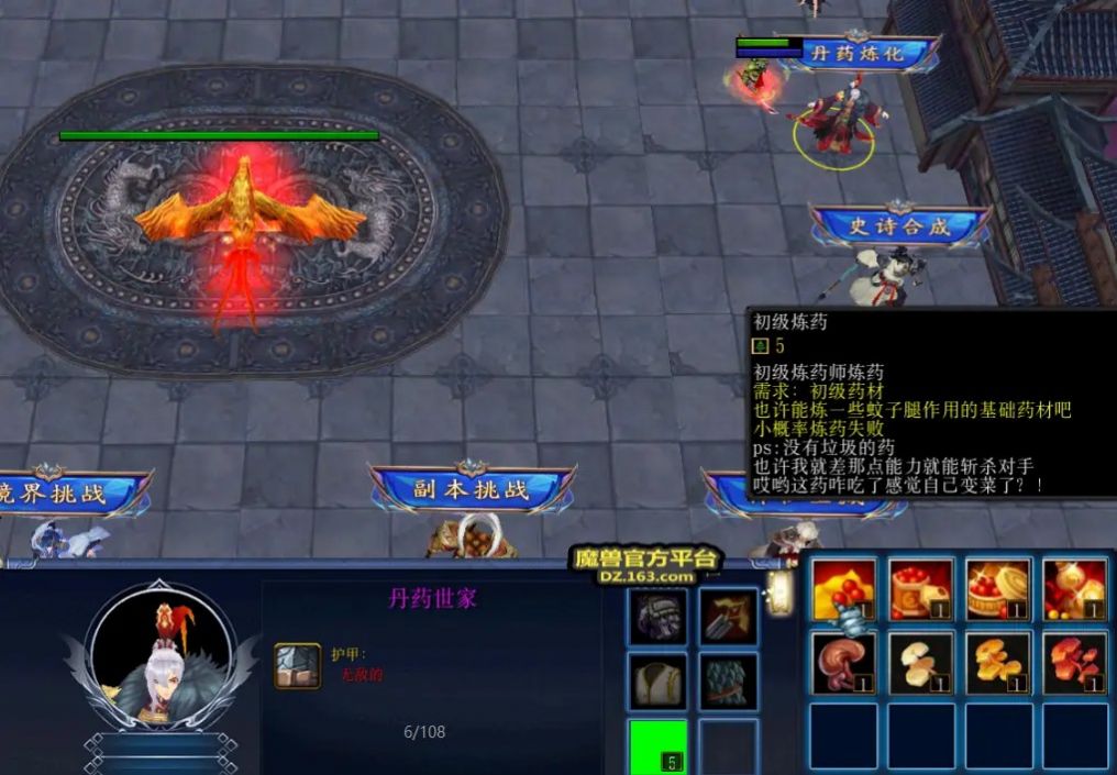 愚公前傳無雙rpg正式版游戲截圖8