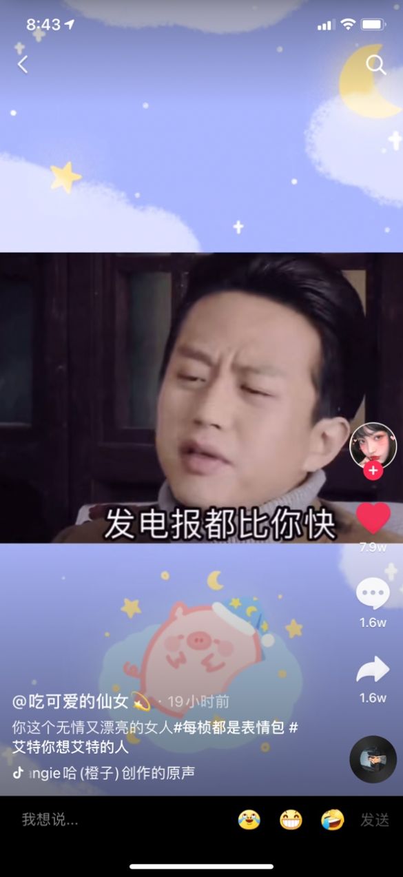 鄧超一小時(shí)不回一條信息你這個(gè)無情又漂亮的女人表情包動(dòng)圖截圖2