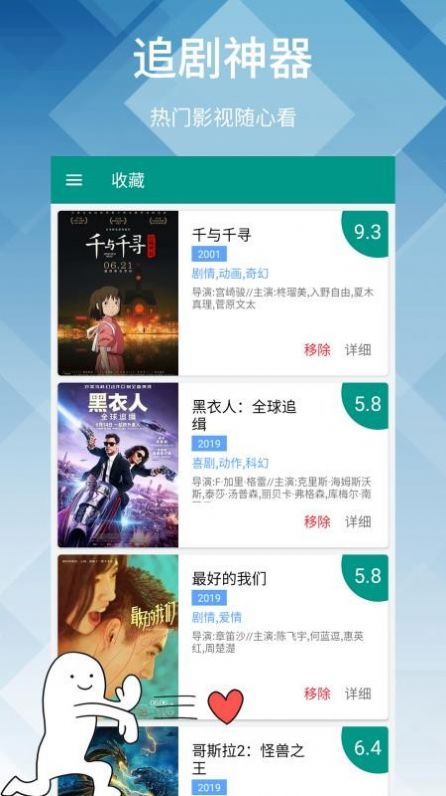 第九影院神馬影院完整版免費(fèi)最新地址安裝截圖3
