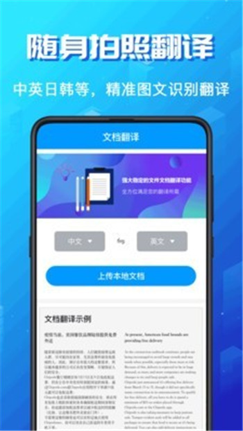 韓劇翻譯App版下載截圖3