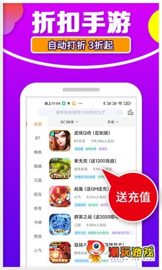 潮玩游戲APP充值平臺截圖4