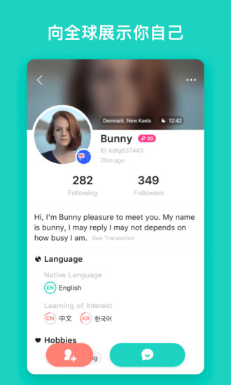Yeetalk APP客戶端截圖3