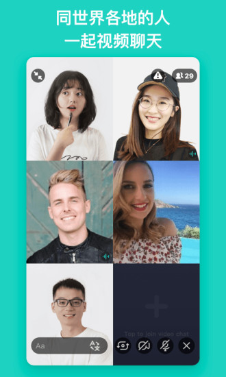 Yeetalk APP客戶端截圖4