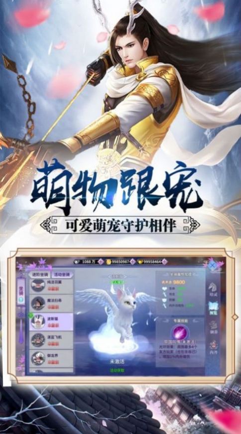 刀劍笑之三少崛起手游最新版截圖2