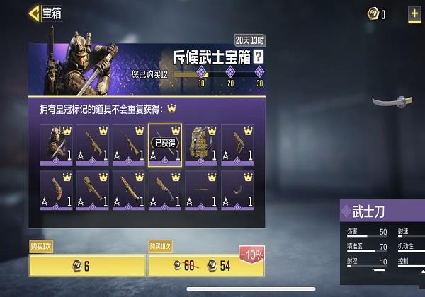 使命召喚手游武士刀怎么裝備 武士刀裝備方法