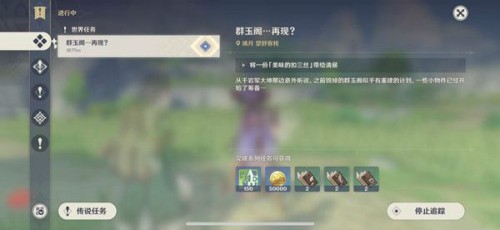 原神美味的扣三絲食譜怎么獲得 美味的扣三絲食譜獲得方法
