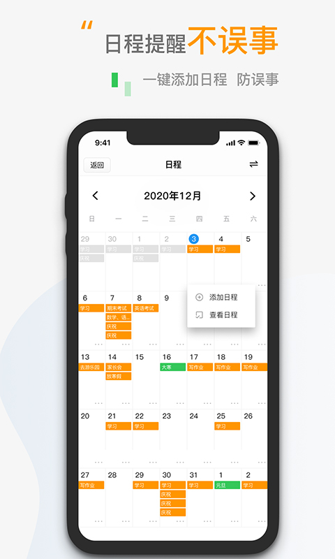 小時鐘倒數(shù)日APP版截圖1