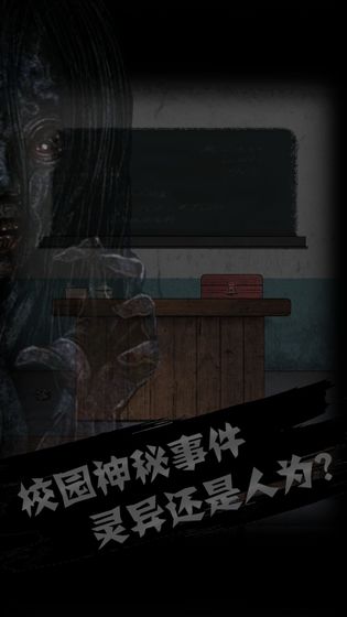 禁忌學(xué)院游戲攻略手機(jī)版截圖1