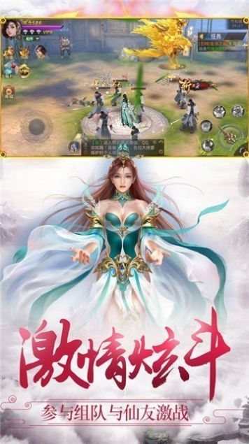 仙農(nóng)天下手游紅包福利版截圖2