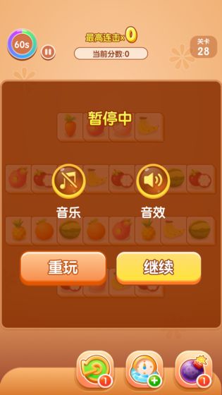 Wifi連連看游戲領(lǐng)紅包福利版截圖4