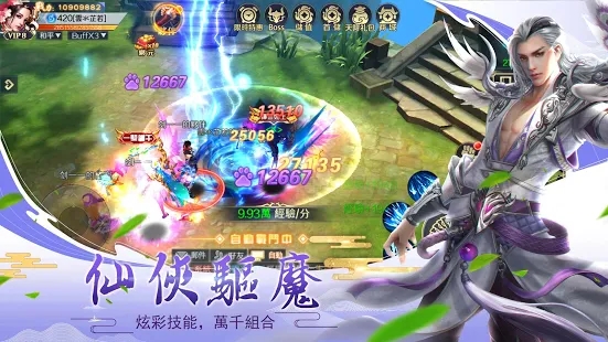 九幽蒼穹記正版手游截圖1