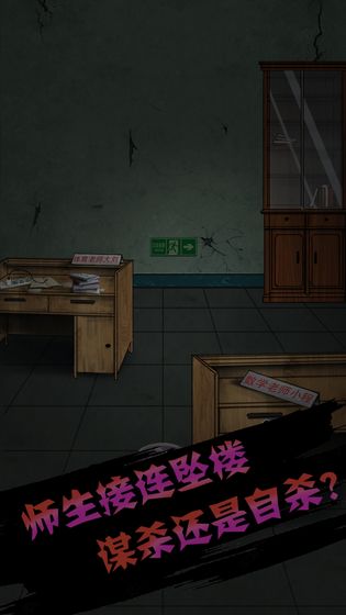 禁忌學(xué)院游戲攻略手機(jī)版截圖4