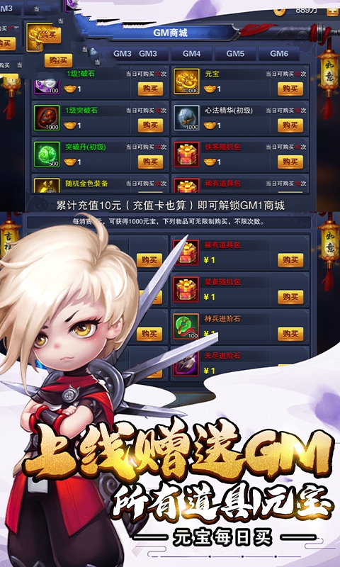 太古群雄傳手游版截圖1