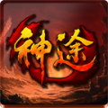 大明神途ol手游