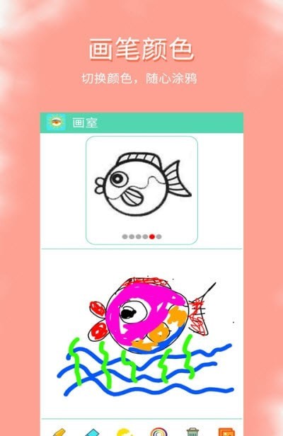 涂鴉愛看app安卓版截圖1