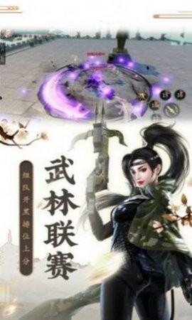 一劍仙訣手游安卓版截圖2
