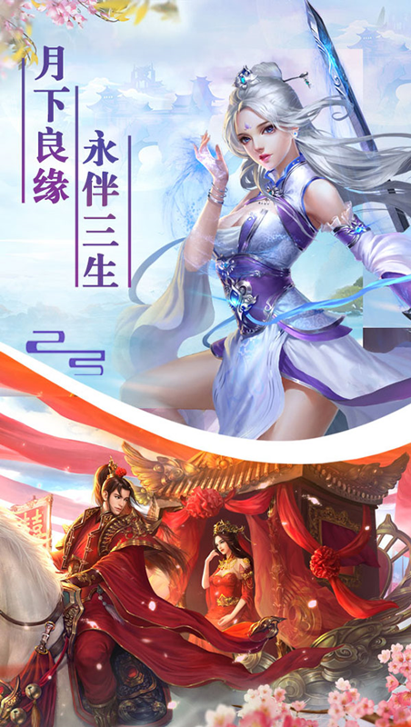 九世情緣正版手游截圖1