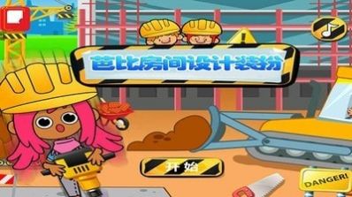 迷你城堡房間設計游戲版截圖2