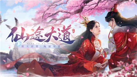 天劍外傳3D手游版截圖1