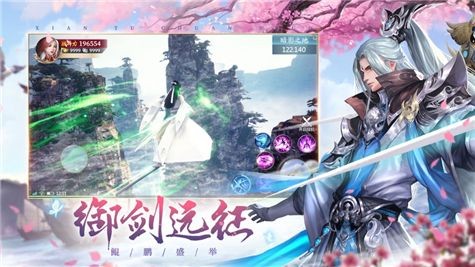 天劍外傳3D手游版截圖2