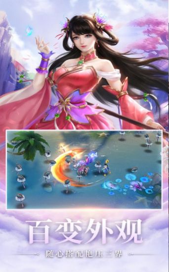 三生三世天地訣手游版截圖1