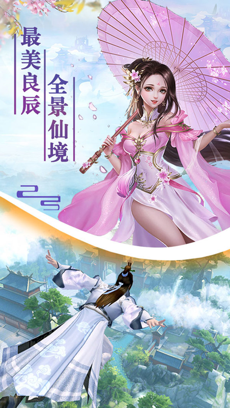 九世情緣正版手游截圖4