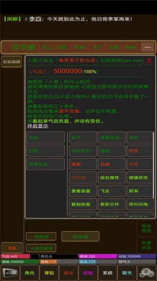 華夏紀元游戲安卓最新版截圖4
