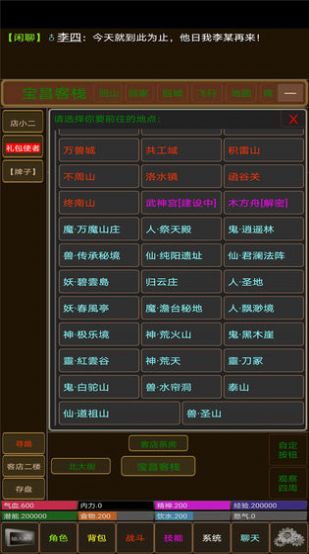 華夏紀元游戲安卓最新版截圖3