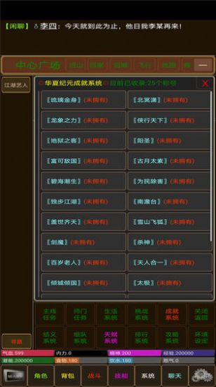 華夏紀元游戲安卓最新版截圖2