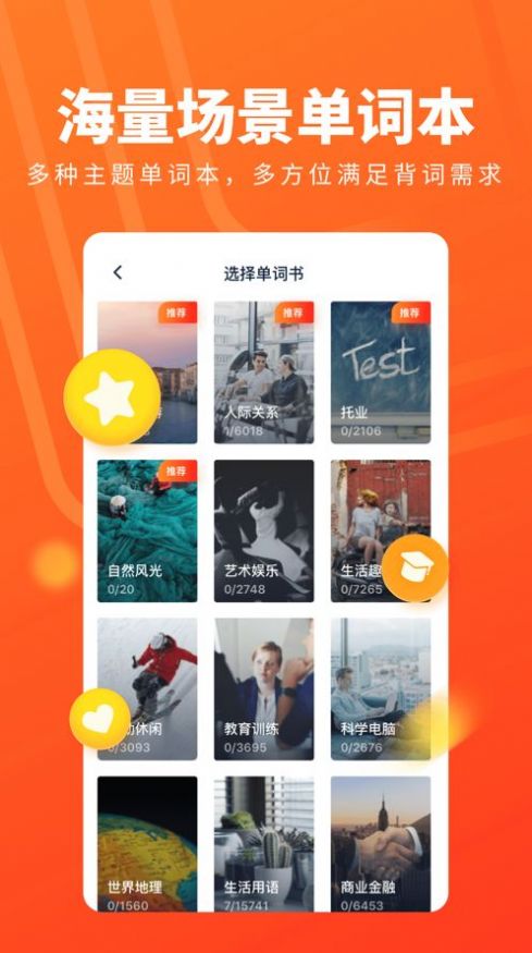 平安好學(xué)英語app下載最新版截圖1