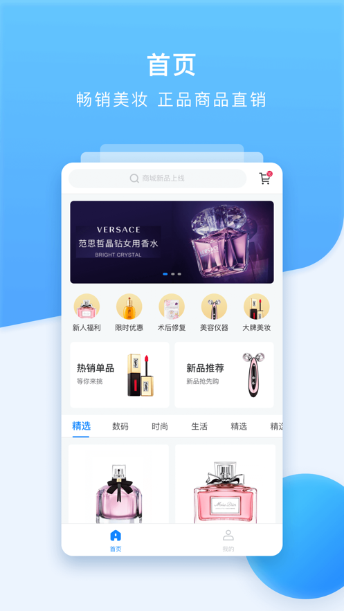 龙猫进货APP版截图4: