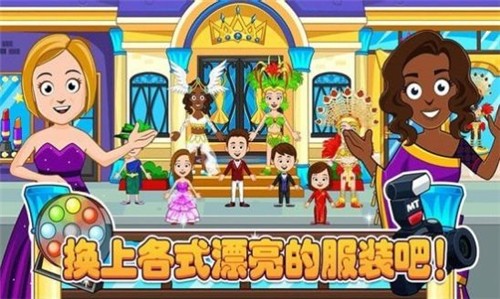 迷你小鎮(zhèn)裝扮換裝游戲最新版下載截圖2