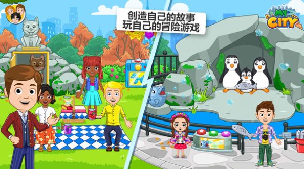 我的小鎮(zhèn)紐約游戲免費完整版截圖1