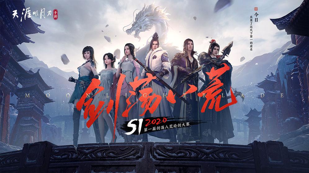 天涯明月刀手游徐海背景音樂 徐海背景音樂詳情介紹